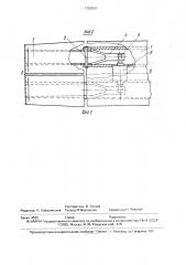 Перекрытие секции механизированной крепи (патент 1701931)
