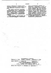 Способ изготовления трубчатых керамических изделий (патент 1025699)
