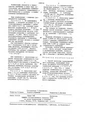 Способ получения гранулированного карбамида (патент 1293161)