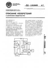 Устройство для дистанционного измерения сопротивления (патент 1283669)