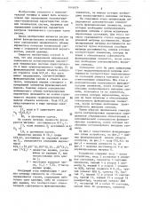 Устройство для определения объема выборки параметров контроля (патент 1416979)