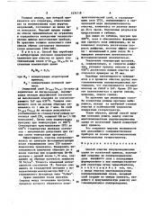 Способ очистки полупроводниковых слоев от остаточной примеси (патент 1574118)