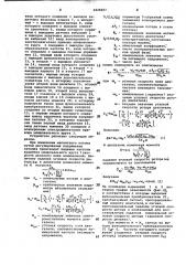 Устройство ограничения вибраций на шлифовальном станке (патент 1028487)