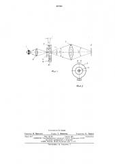 Фотоэлектрический датчик (патент 487364)