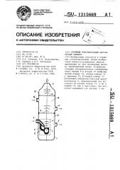 Струйный чувствительный акустический элемент (патент 1315669)