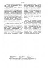 Установка для подготовки и сжигания твердого топлива (патент 1615469)