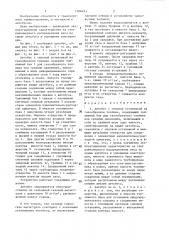 Автобус с силовой установкой на газообразном топливе (патент 1386493)