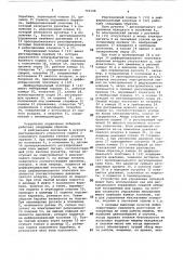 Устройство управления лебедкой (патент 765198)