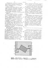 Открытый штамп для объемной штамповки (патент 1276416)