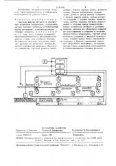 Система выбора моталок и управления уборочным конвейером (патент 1532108)