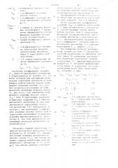 Устройство для регулирования уровня воды на участке канала (патент 1418407)