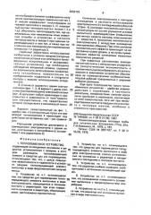 Теплообменное устройство (патент 2002193)