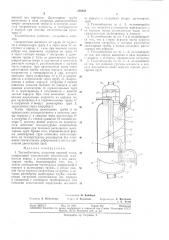 Теплообменник (патент 316258)