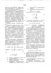 Многооборотный бесконтактный потенциометр (патент 769439)