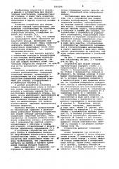 Устройство для сварки отводов трубопроводов (патент 1063566)