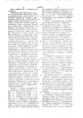 Гидростатическое рулевое управление транспортного средства (патент 940639)