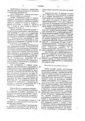 Линия укладки спичек (патент 1659388)