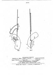 Грузозахватное устройство (патент 965946)