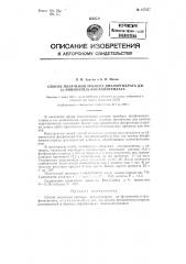 Способ получения тримера дихлоргидрата ди (бета-аминоэтил) фосфонитрилата (патент 127257)