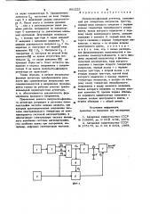 Импульсно-фазовой детектор (патент 801225)