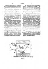 Грузозахватное приспособление (патент 1643415)