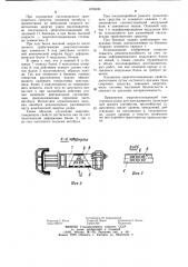 Энергопоглощающая рама транспортного средства (патент 1076336)