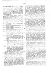 Патент ссср  333558 (патент 333558)