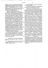 Устройство для измерения давления в вакуумных системах (патент 1812453)
