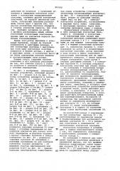 Электроконтактное устройство (патент 993350)