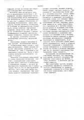 Магнетрон (патент 587803)