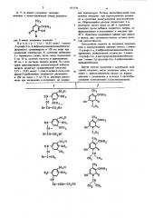 Способ получения активного азокрасителя (патент 871736)