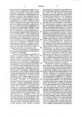 Трубчатый воздухоподогреватель (патент 1800233)