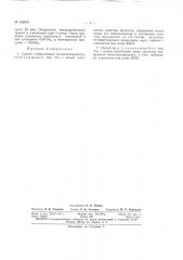 Патент ссср  162835 (патент 162835)
