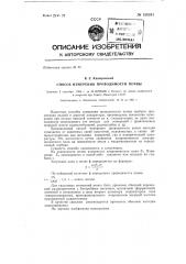 Способ измерения проводимости почвы (патент 138281)