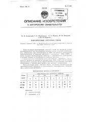 Жаропрочный листовой сплав (патент 115332)