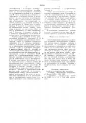 Способ управления процессом жидкостной экстракции (патент 887558)