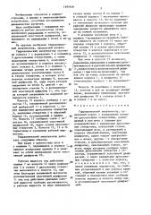 Гидравлический амортизатор (патент 1397638)