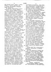 Привод буровой лебедки (патент 919980)