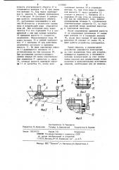 Устройство для оттаивания замерзших полостей (патент 1135862)