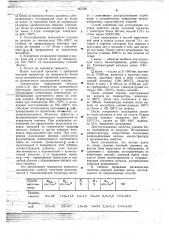 Способ изготовления прокатных валков (патент 667305)