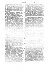 Герметичный ввод проводов (патент 1436131)