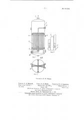Реактор для приготовления нефтебитумов (патент 141241)