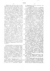 Устройство для измерения геометрических размеров металлических изделий (патент 1527494)