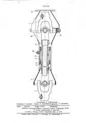 Ограждение карданной передачи (патент 543785)