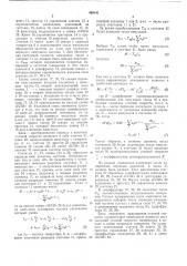 Устройство для измерения угловой скорости и ее приращения (патент 488141)