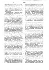 Устройство для защиты от коммутационных перенапряжений (патент 752582)