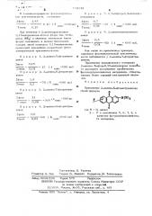 Фотополупроводниковый материал (патент 532842)