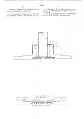 Фундамент для башенных сооружений (патент 536285)