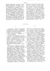 Устройство для дозирования расплава (патент 1308427)