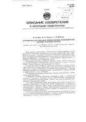 Устройство для обдувки конвективных поверхностей нагрева паровых котлов (патент 117438)